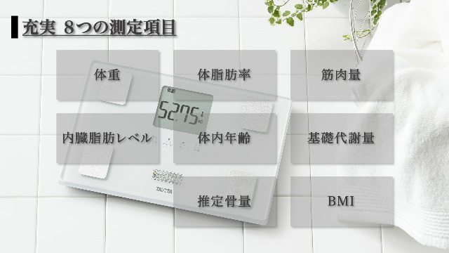 タニタ 体重計 体組成計 BC-315